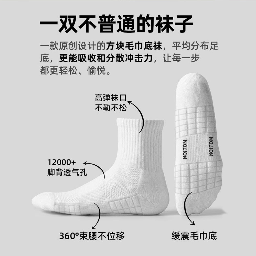 Men's Summer Pure Cotton Socks Towel Bottom Men's Sports Summer Non-Slip White Socks Men's Basketball Socks Thin Short Socks Mid-Tube