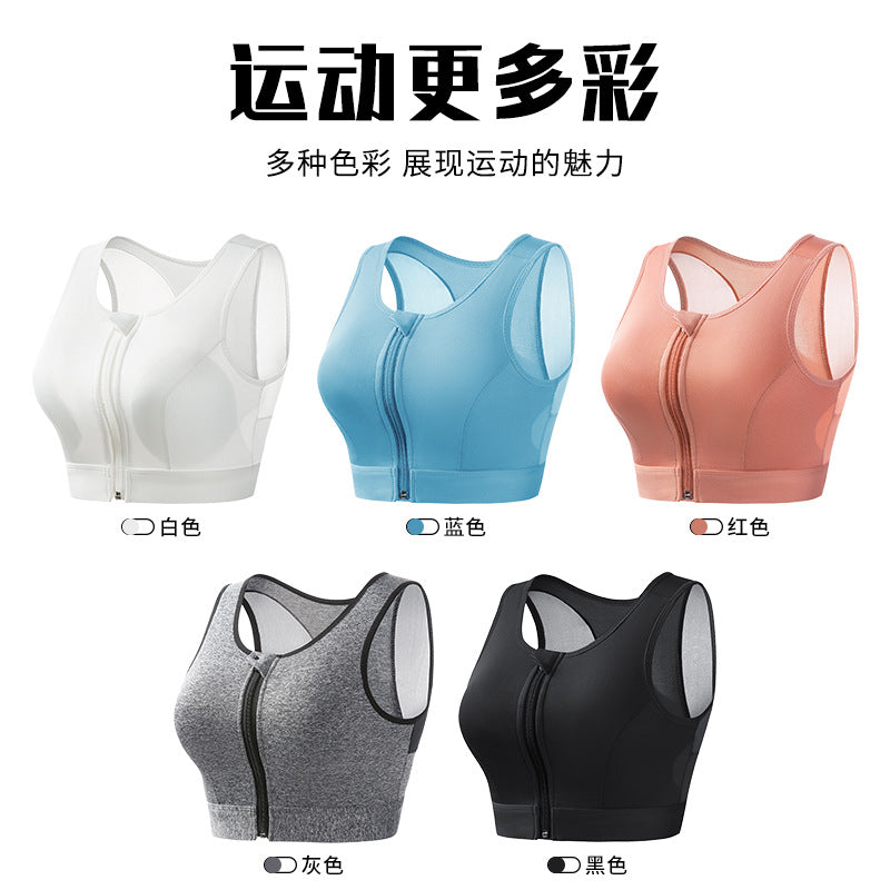 Sports bra women's high-strength shockproof push-up running zipper sports underwear with pad wireless yoga beauty vest