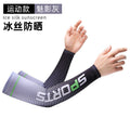 Sun Protection Ice Sleeve Set Cross-Border Ice Silk Sleeve Mask for Driving and Cycling European and American Style Men's Special Sun Protection for Construction Sites